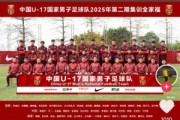 爱游戏导航中心-U17国足门将依合散社媒：没能拿到好成绩，要把遗憾当作前行动力